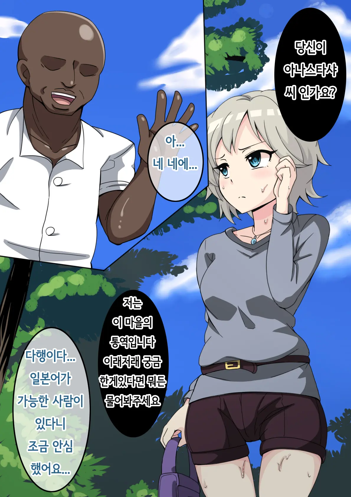 Fallen Cinderella ~Half Idol Buzokuka Choukyou~ | Fallen Cinderella 혼혈 아이돌 부족화 조교~